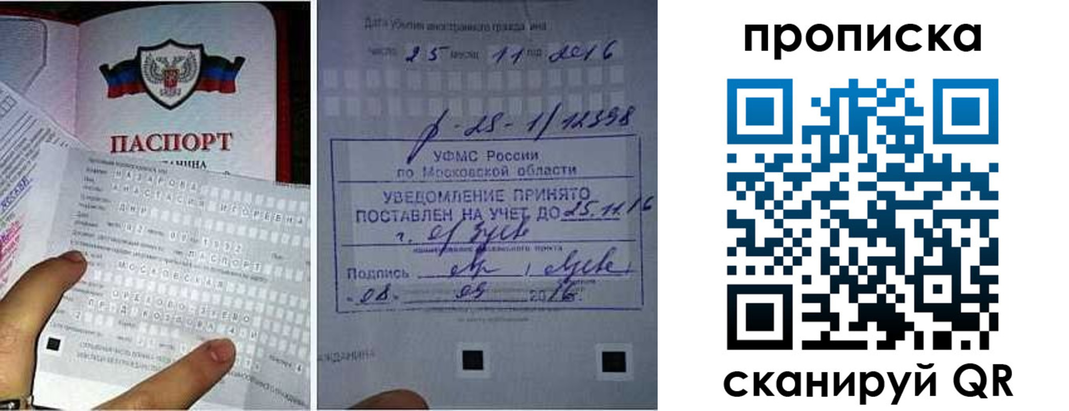 регистрация в Галиче