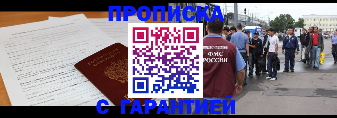 временная регистрация купить в Галиче