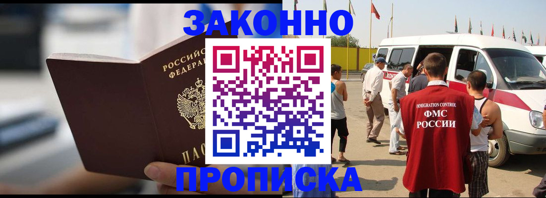 временная регистрация гарантия в Галиче