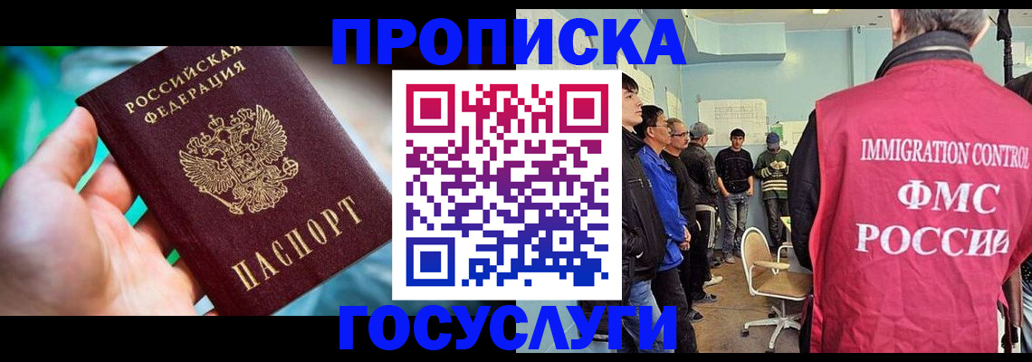 прописка паспорт в Галиче